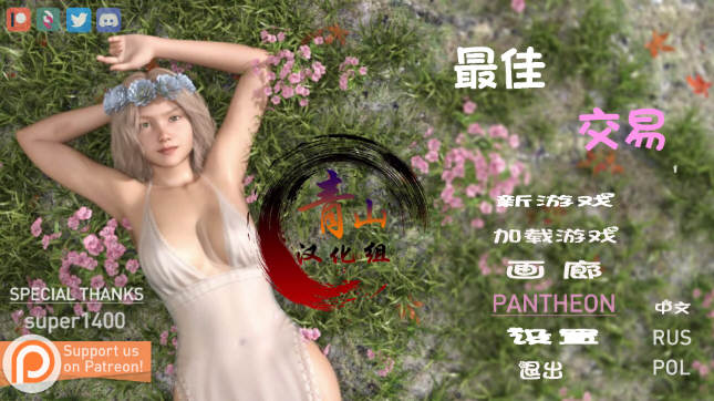 女神的最佳交易 Ver1.9.0 汉化版 PC+安卓 SLG游戏&更新 2.8G-柠檬ACG