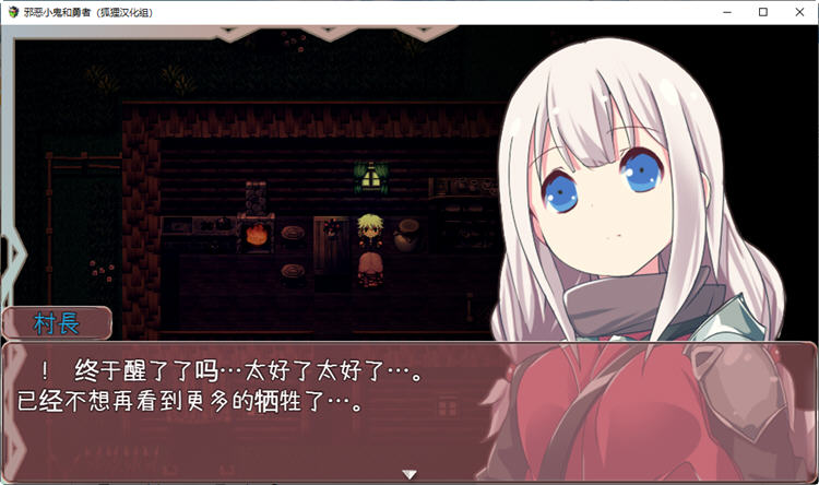 图片[2]-邪恶小鬼和勇者 精翻汉化完结版+全CG 日式ARPG游戏 900M-绅士ACGN