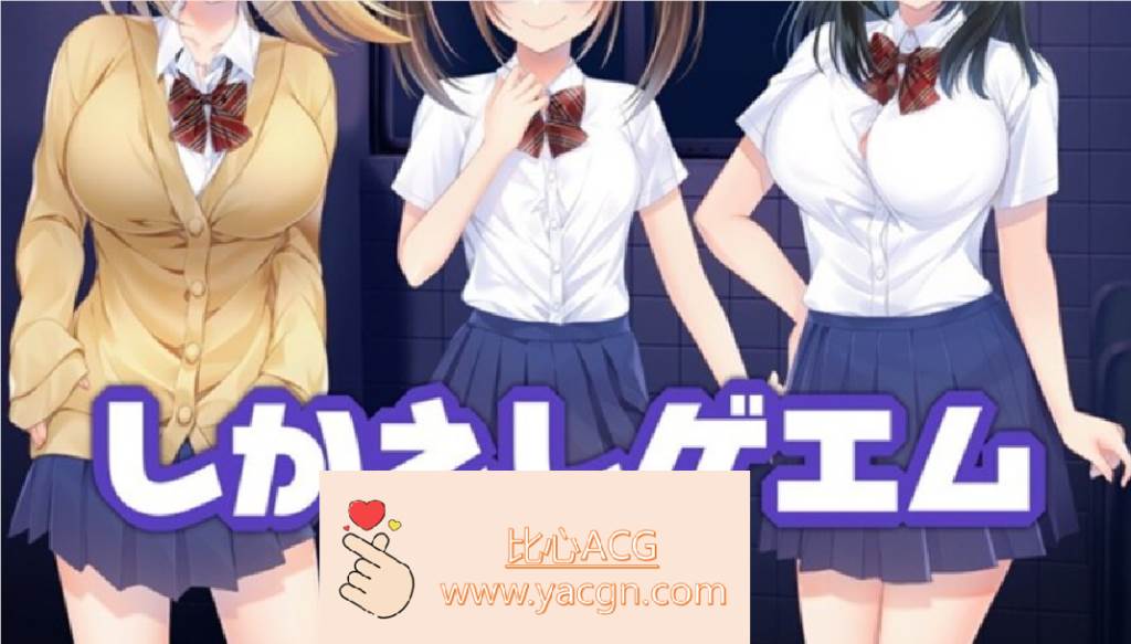 【爆款SLG/汉化/动态】复仇游戏：不发射就会死的游戏 精翻汉化版+存档【新汉化/900M】【PC端】-柠檬ACG