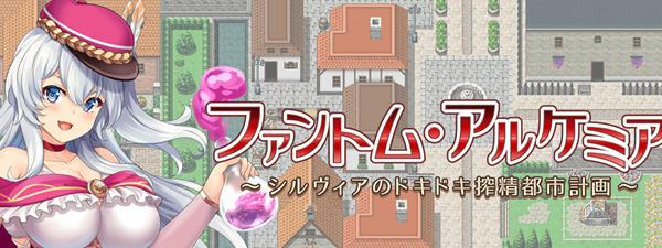 奇妙炼金术:西尔维亚的炸金都市计划 精翻汉化版+存档 RPG游戏 1.3G-柠檬ACG