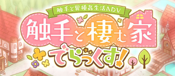 不一样的同居生活 Ver1.4 云翻润色汉化版 PC+安卓 养成SLG游戏 1.6G-柠檬ACG