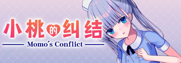 小桃的纠结 官方中文版 PC+安卓+全CG 探索类RPG游戏 1.65G-柠檬ACG