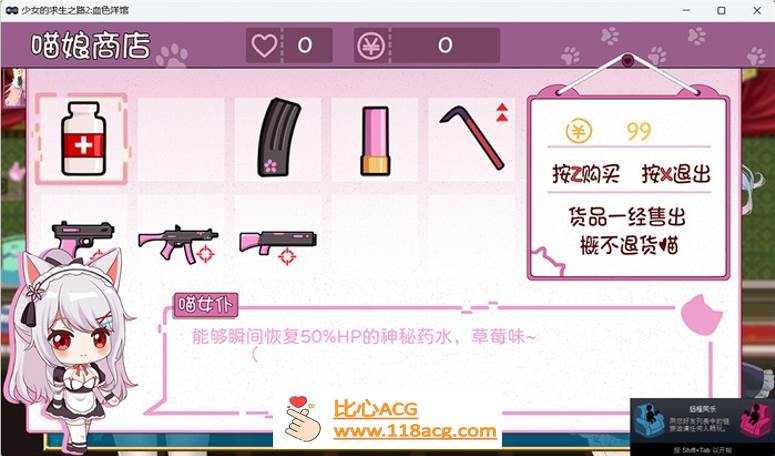 图片[5]-【像素ACT/中文/全动态】少女的求生之路2：血色洋馆 V230408 官方中文版【更新/180M】-柠檬ACG