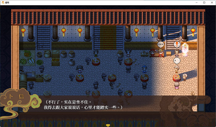 图片[2]-婚闹 官方中文版 中式古代RPG游戏&NTR 550M-绅士ACGN