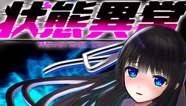 状态异常：银纹禁书 汉化版+全回想 PC+安卓 RPG游戏 1.6G-柠檬ACG