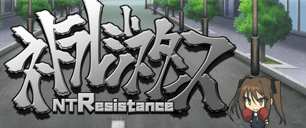 NTR主义 云翻汉化版 休闲策略RPG游戏 150M-柠檬ACG