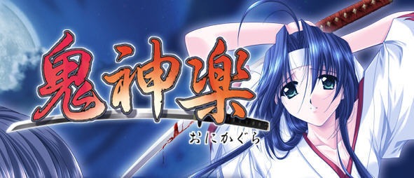 鬼神乐 PC精翻汉化版 Studio Ego&最强AVG游戏 1.1G-柠檬ACG