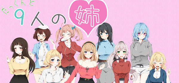 拓君和他的九个姐姐 云翻汉化版 RPG游戏新作+全CV 900M-柠檬ACG