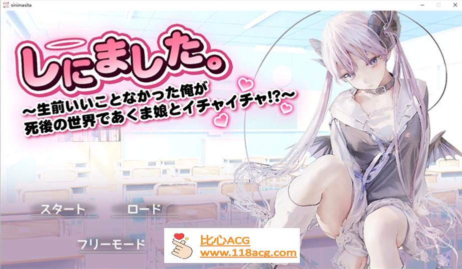 【互动SLG/生肉/动态】在死后的世界与恶魔女孩谈恋爱！？ DL正式版【PC新作/CV/2.4G】-柠檬ACG