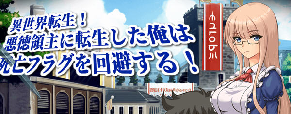 异世界转生：成为恶领主的我是死亡信号 Ver1.0  PC+云翻汉化版 RPG游戏 1.5G-柠檬ACG