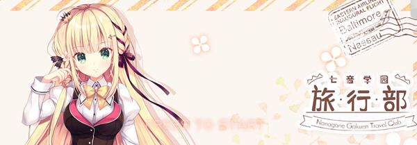 七音学园旅行部 Ver1.0 精翻汉化版 大型ADV游戏 1.7G-柠檬ACG
