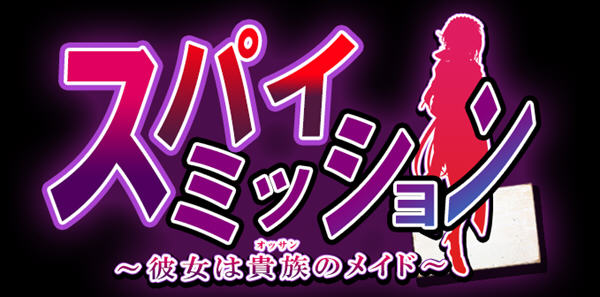 卧底任务：她是贵族的女仆 云汉化版 RPG游戏+全CG 3G-柠檬ACG