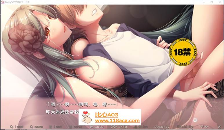 图片[3]-【拔作ADV/汉化】[竹子社新作]Bunny’s 妈妈代理服务 云汉化版+全CG存档【新作/全CV/2.3G】-柠檬ACG