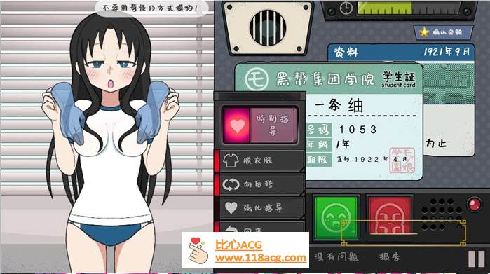图片[2]-【爆款互动SLG/中文/动态】检查身体：路人娘捕捉学院 官方中文版+步兵补丁【PC大更新/2G】-柠檬ACG