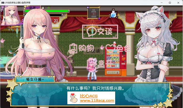 图片[6]-【像素ACT/中文/全动态】少女的求生之路2：血色洋馆 V230626 官方中文版【PC更新/220M】-柠檬ACG