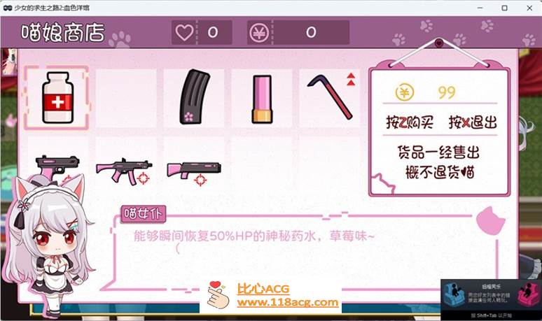 图片[5]-【像素ACT/中文/全动态】少女的求生之路2：血色洋馆 V230626 官方中文版【PC更新/220M】-柠檬ACG