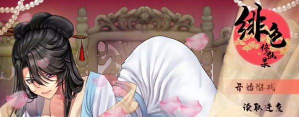 绯月仙行录 V0.4181 官方中文VIP传真版 RPG游戏+存档 2.8G-柠檬ACG