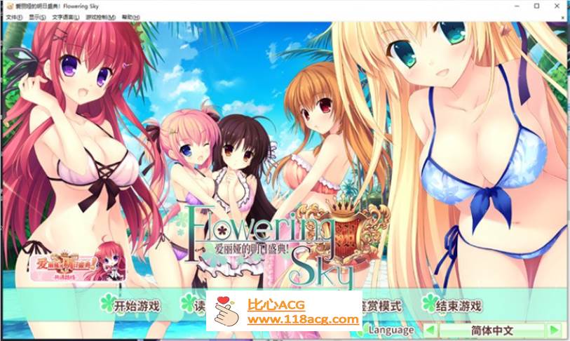 【纯爱GAL/中文】爱丽娅的明日盛典! Flowering Sky 官方中文版【新作/CV/5G】-柠檬ACG