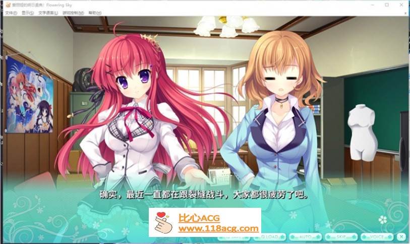 图片[3]-【纯爱GAL/中文】爱丽娅的明日盛典! Flowering Sky 官方中文版【新作/CV/5G】-柠檬ACG