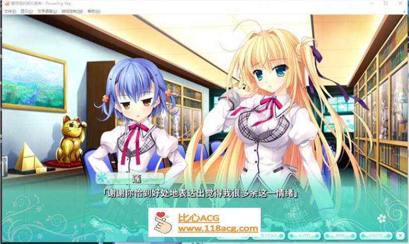 图片[4]-【纯爱GAL/中文】爱丽娅的明日盛典! Flowering Sky 官方中文版【新作/CV/5G】-柠檬ACG