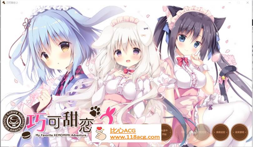 【纯爱GAL/中文】巧克甜恋2 STEAM官方中文版+前作【新作/CV/4.5G】-柠檬ACG