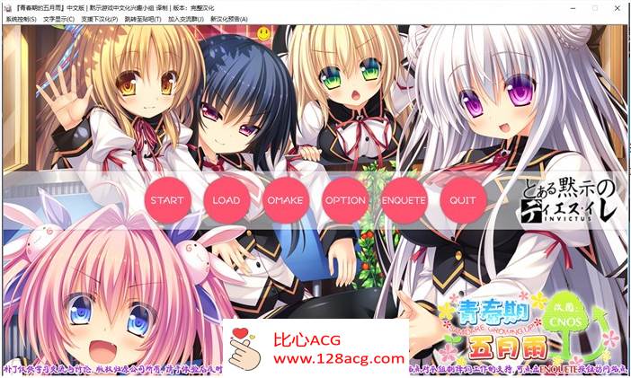 【纯爱GAL/汉化】青春期的五月雨 精翻汉化完整版+存档【全CV/2G】-柠檬ACG