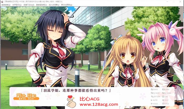 图片[2]-【纯爱GAL/汉化】青春期的五月雨 精翻汉化完整版+存档【全CV/2G】-柠檬ACG