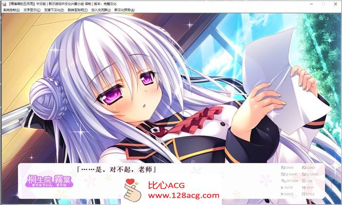 图片[3]-【纯爱GAL/汉化】青春期的五月雨 精翻汉化完整版+存档【全CV/2G】-柠檬ACG