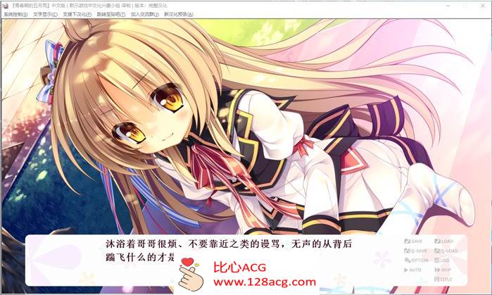 图片[4]-【纯爱GAL/汉化】青春期的五月雨 精翻汉化完整版+存档【全CV/2G】-柠檬ACG