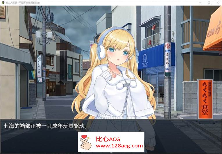 图片[2]-【调教SLG/汉化】被主人欺骗~不知不觉被调教的她 AI最新汉化版【新汉化/PC+安卓/1.2G】-柠檬ACG