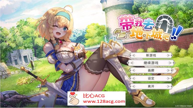 【卡牌战斗SLG/中文/全动态】带我去地下城吧!! V1.07 官方中文步兵版+特典【更新/3G】-柠檬ACG