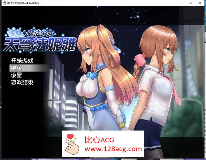 【爆款RPG/中文/动态】魔法少女天穹法妮雅 超魔改 V50.5官中步兵版+存档【PC新魔改/3G】-柠檬ACG