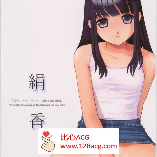 【触摸互动SLG】阳光下的真实：陽射 V2.0步兵版+V1.0精翻汉化版【800MB】 pc-柠檬ACG