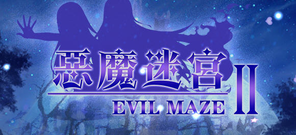 恶魔迷宫2(Evil Maze 2) 官方中文版 日系ARPG游戏+CG 650M【PC端】-柠檬ACG