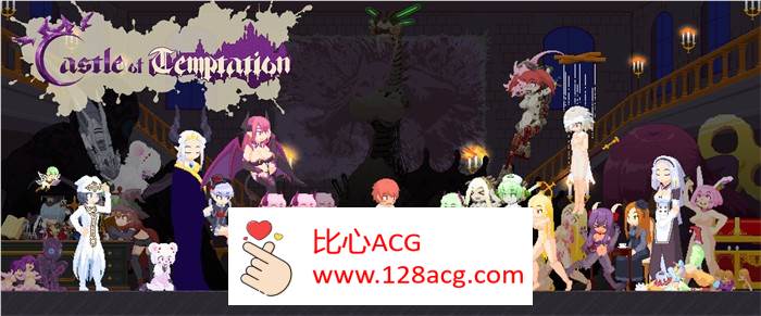 【像素ACT/全动态】诱惑城堡~Castle of Temptation V0.4.1 官方英文版【更新/1G】【PC端】-柠檬ACG