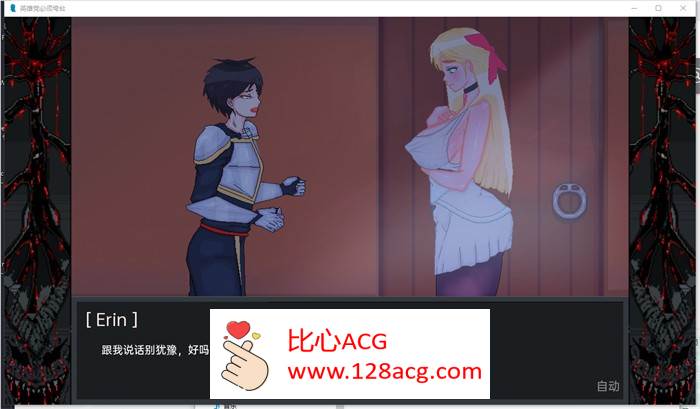 图片[3]-【日系SLG/汉化/动态】英雄派对必须陨落 V0.4.3 最新汉化版【更新/PC+安卓/1.8G】-柠檬ACG