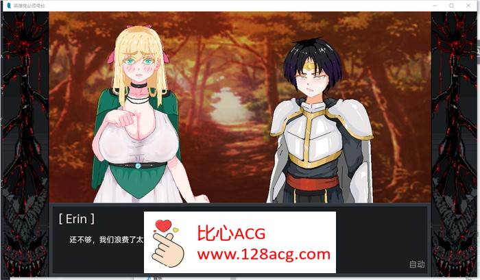 图片[2]-【日系SLG/汉化/动态】英雄派对必须陨落 V0.4.3 最新汉化版【更新/PC+安卓/1.8G】-柠檬ACG