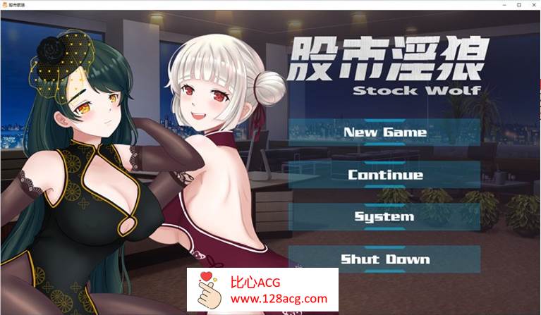 【经营SLG/中文/动态】股市银狼 V230224官中豪华步兵版★中文CV【更新/PC+安卓/2G】-柠檬ACG