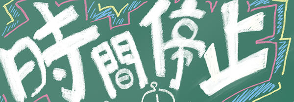 时停学校与学生会长 云翻汉化版+CV 动态SLG游戏 1.7G【PC端】-柠檬ACG