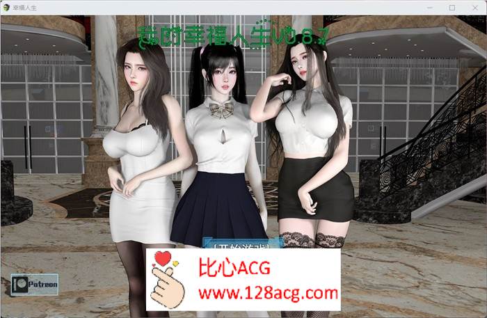 【国产RPG/中文/动态】我的幸福人生 V0.8.8 官方中文步兵版【更新/PC+安卓/6.5G】-柠檬ACG