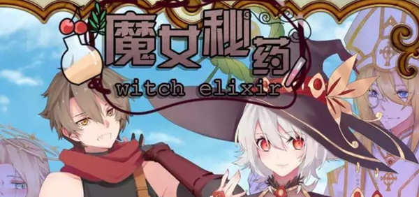魔女秘药 Ver1.12 官方中文版 PC PRG游戏&更新 1.3G 【PC端】-柠檬ACG