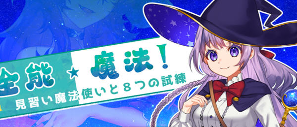 见习魔法师的奇妙试炼 官方中文版 PC+安卓模拟器 RPG游戏+全回想 1.2G-柠檬ACG