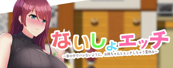 暑假和姐姐一起玩游戏 ver1.1.0 云翻汉化版 RPG游戏&新作 1.3G【PC端】-柠檬ACG