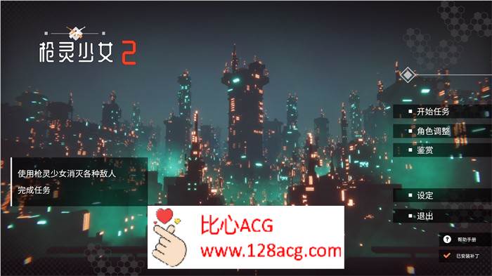 【大型FPS/中文/全动态】枪灵少女2：GunSoul Girl 2 官方中文步兵版+R18补丁【新作/全CV/22G】【PC端】-柠檬ACG