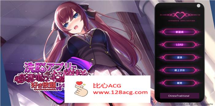 【触摸互动SLG/中文/全动态】用洗脑APP肆意玩弄狂妄大小姐 V1.2 官方中文版+存档【更新/PC+安卓/1.6G】-柠檬ACG