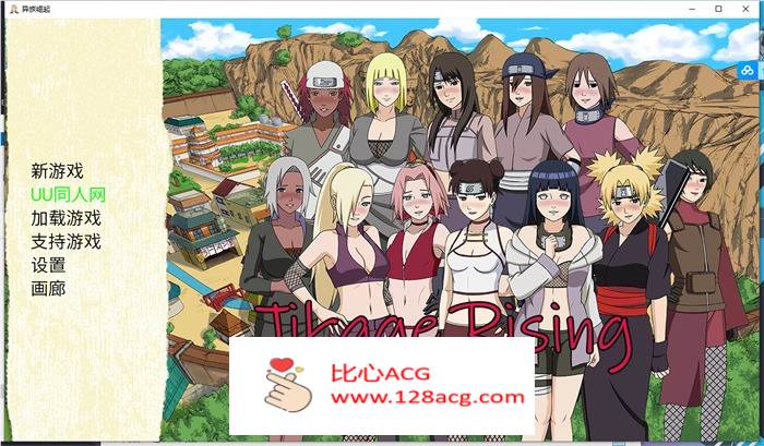 【火影同人/汉化/动态】忍者后宫2：异族崛起 V1.25B 汉化版【更新/PC+安卓/1.5G】-柠檬ACG