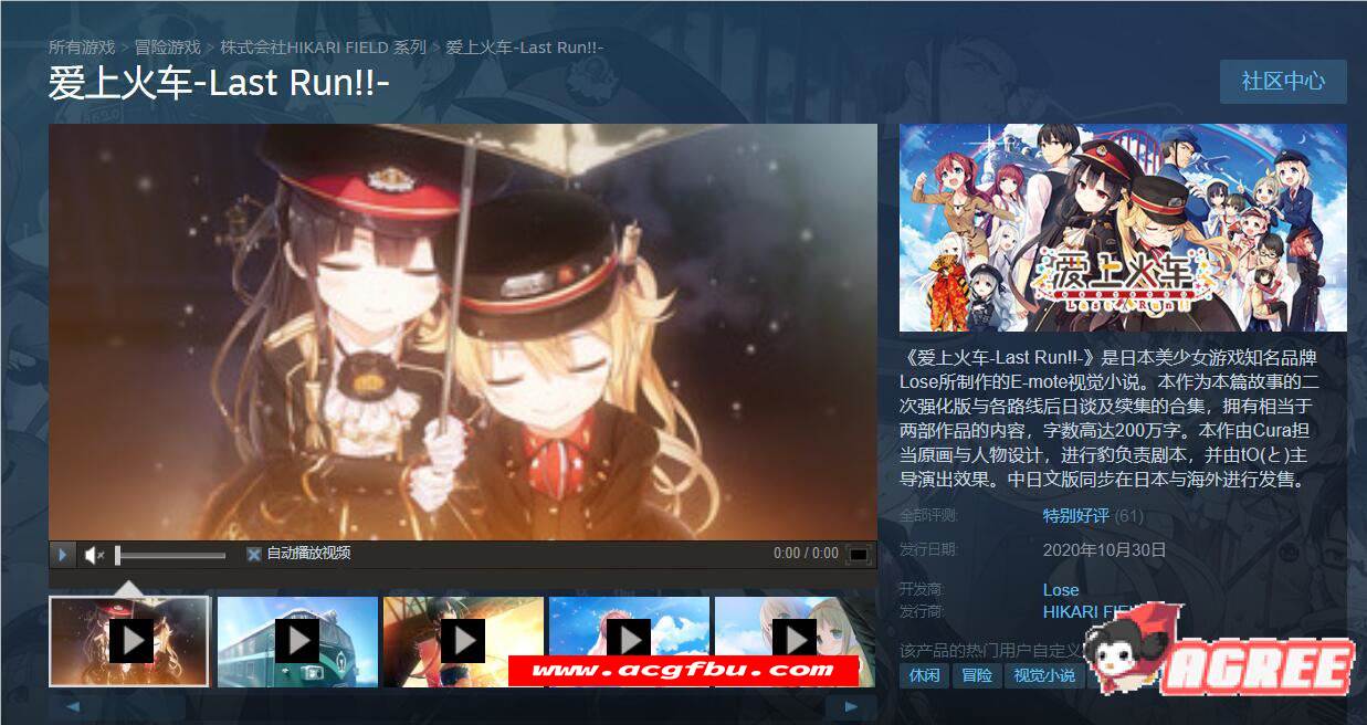 图片[2]-【超大作ADV/中文/全动态】 爱上火车 – LastRun！ 官方中文R18版【16G/新汉化/全CV】【PC端】-柠檬ACG