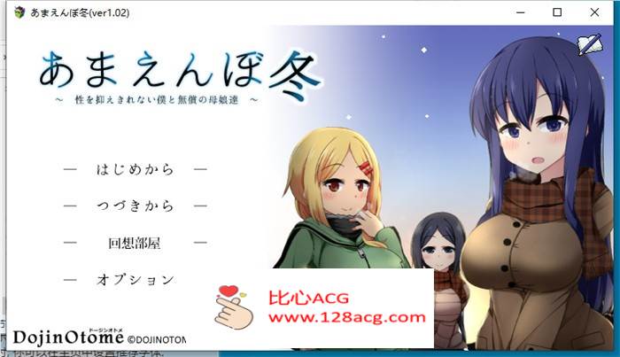 【互动SLG/汉化/全动态】撒娇鬼续作：冬日狂想曲 V1.02 AI最新汉化正式版+存档【更新/2G】【PC端】-柠檬ACG