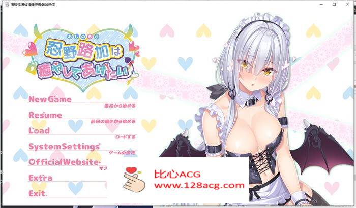 【拔作ADV/汉化】想被忍野路加治愈 AI精翻汉化版+全CG存档【新汉化/CV/2.5G】【PC端】-柠檬ACG