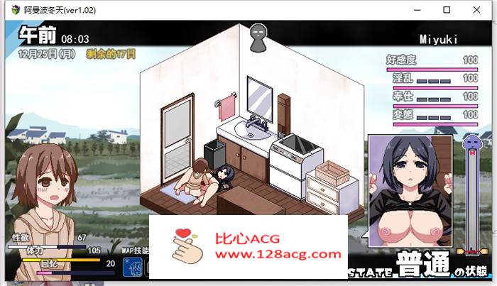 【互动SLG/汉化/全动态】撒娇鬼续作:冬日狂想曲 V1.02 AI最新汉化正式版+存档【更新/2G】插图7 2 (8)